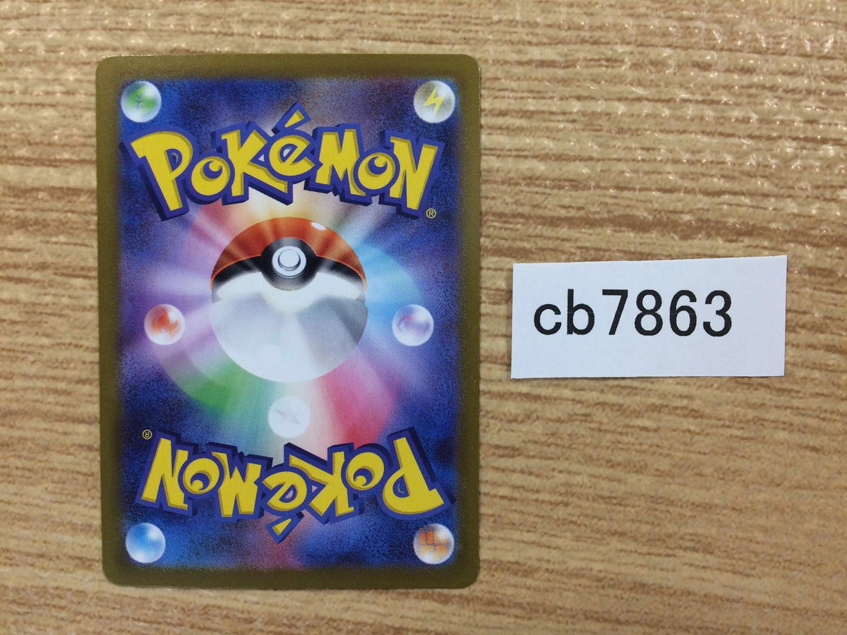 CB7863 Goomy Dragon C S10A 053/071 Pokemon Card TCG Japan