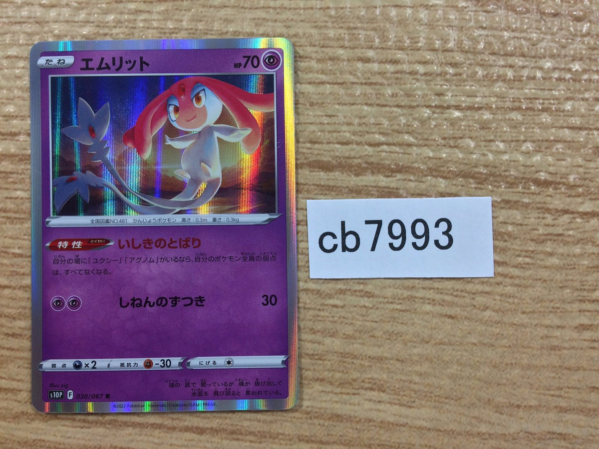 cb7993 Mesprit Psychic R s10P 030/067 Pokemon Card TCG Japan –