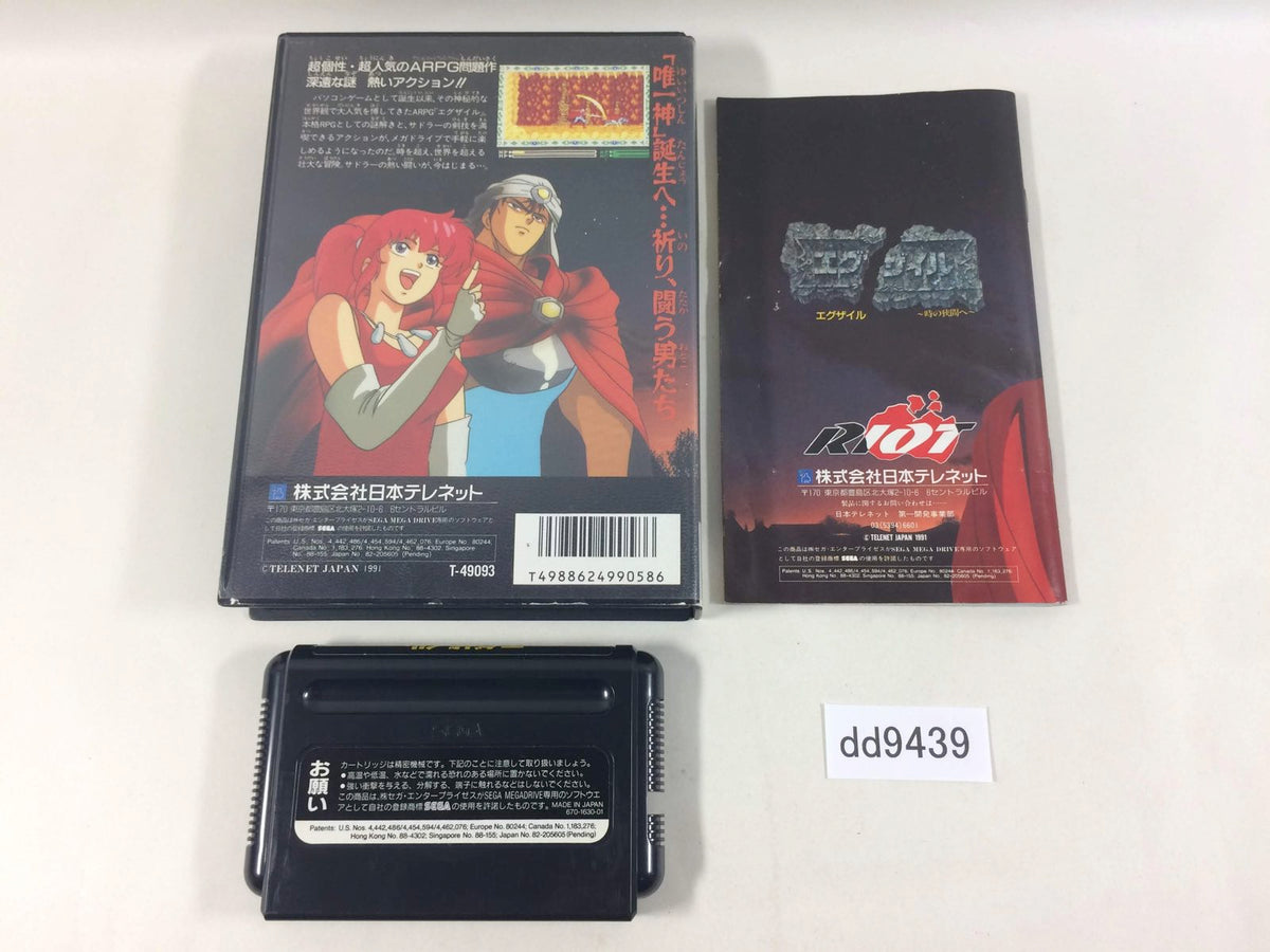 DD9439 Exile Toki no Hazama e BOXED Mega Drive Genesis Japan – J4U