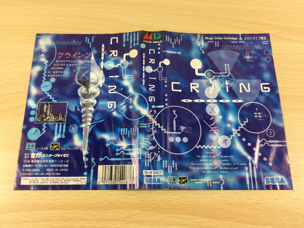 DE1731 Crying Aseimei Sensou BOXED Mega Drive Genesis Japan