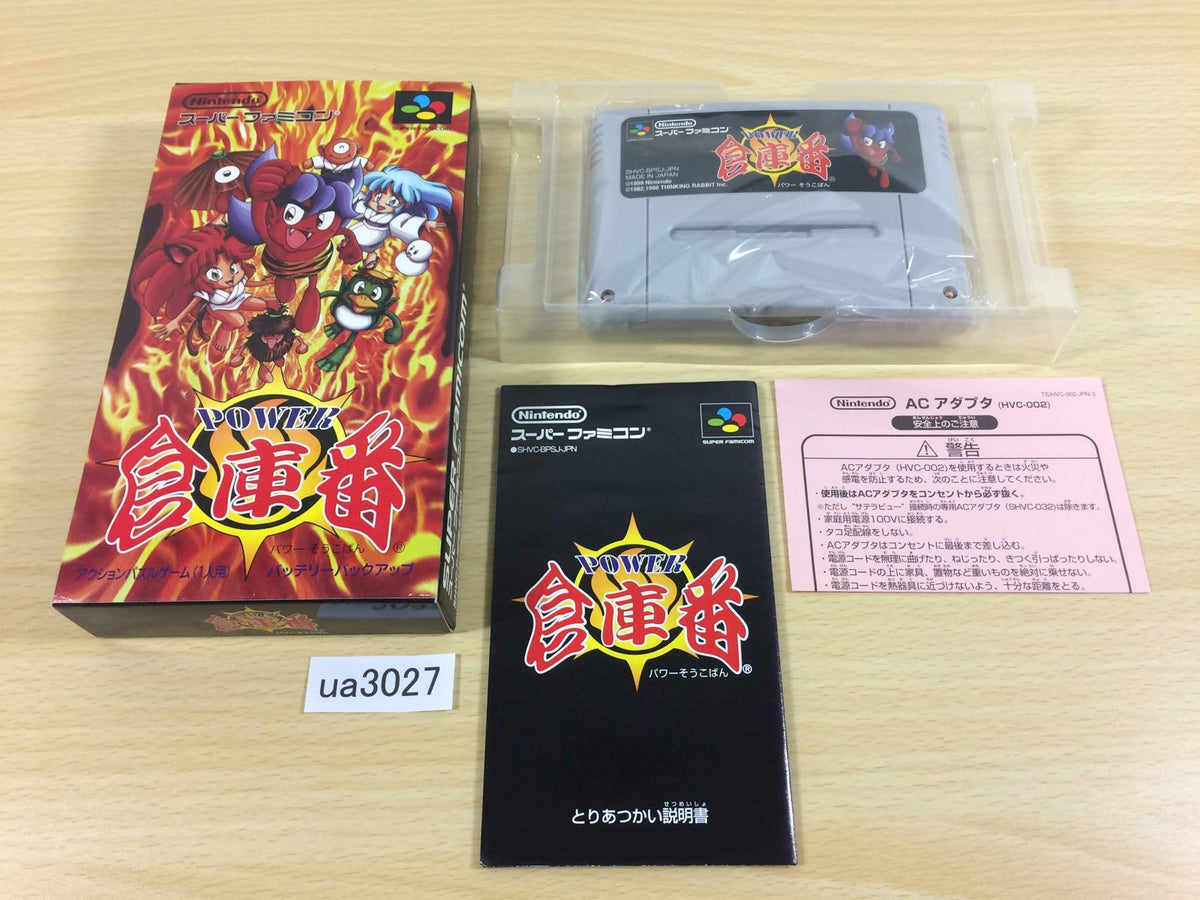 UA3027 Power Soukoban Sokoban BOXED SNES Super Famicom Japan – J4U