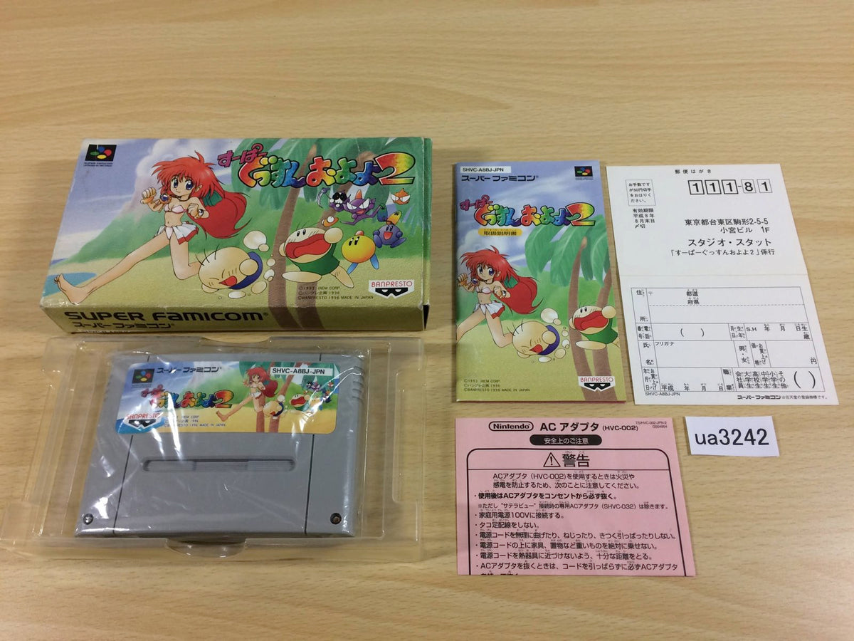 Super Gussun Oyoyo 2 BOXED SNES Super Famicom Japan - UA3242 – J4U