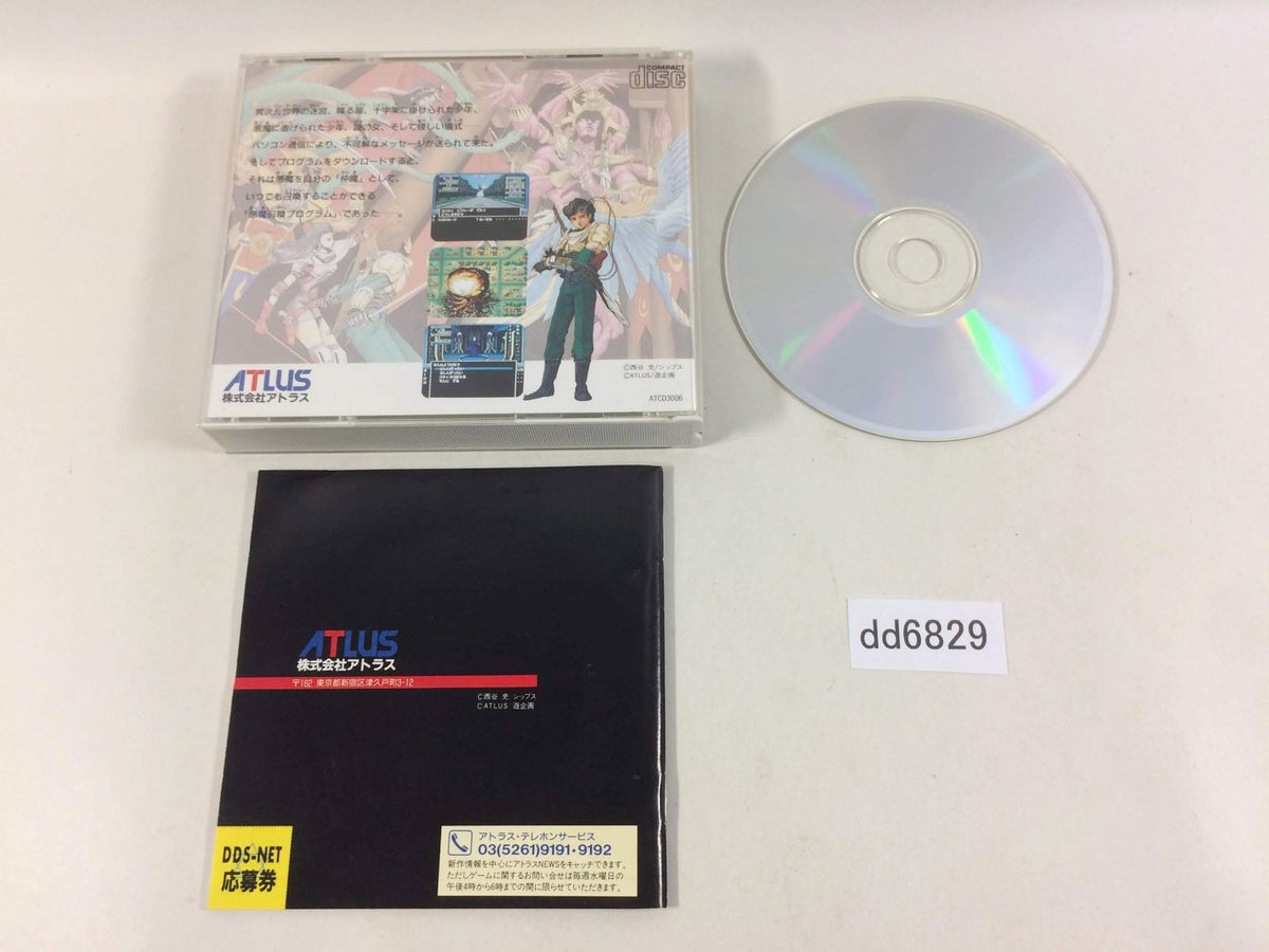 DD6829 Shin Megami Tensei SUPER CD ROM 2 PC Engine Japan