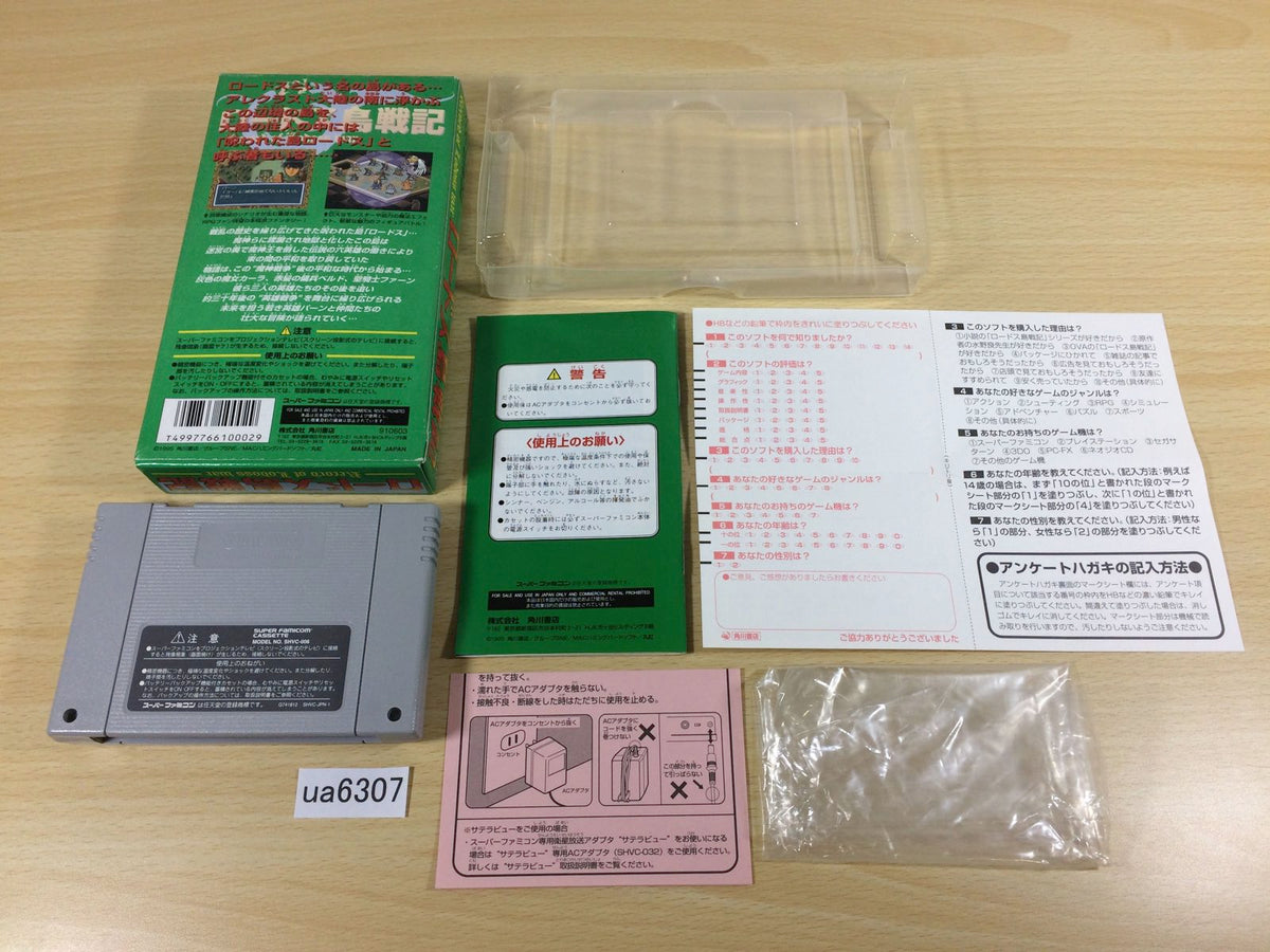 Record of Lodoss War Lodoss Tou Senki BOXED SNES Super Famicom