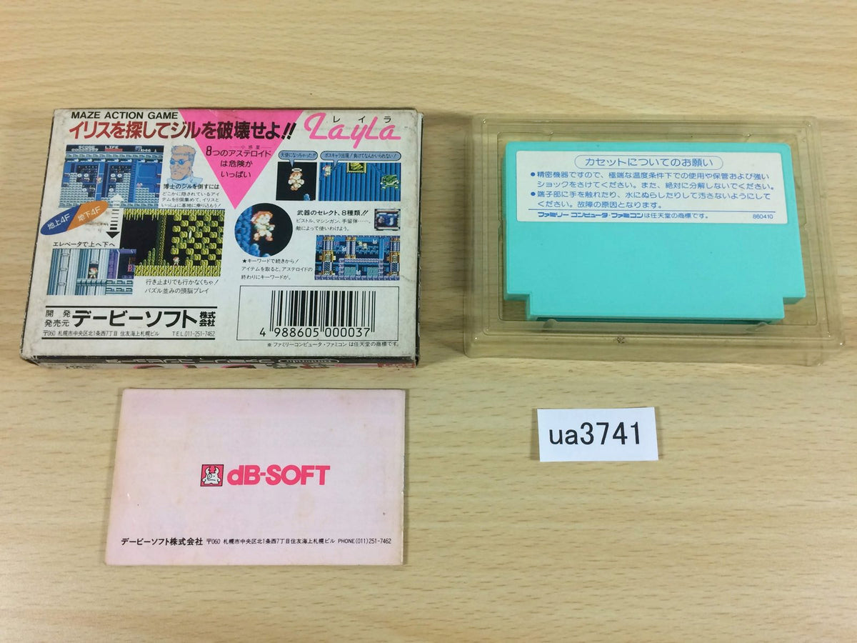 Layla Maze Action BOXED NES Famicom Japan - UA3741 – J4U.co.jp