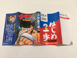 AAA2802 Hajime no Ippo Vol.76 Japanese Manga