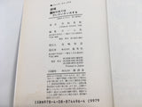 AAA2822 Gintama Vol.23 Japanese Manga