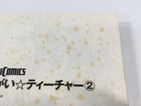 AAA2872 Please Teacher Vol.2 Japanese Manga