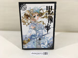 AAA2873 Black Butler Vol.13 Japanese Manga
