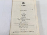AAA2877 KAMUI Vol.1 Japanese Manga
