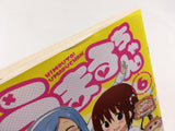 AAA2879 Himouto! Umaru-chan Vol.6 Japanese Manga