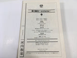AAA2881 Enchanter Vol.5 Japanese Manga