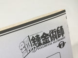 AAA2896 Fullmetal Alchemist Vol.7 Japanese Manga