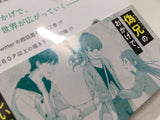 AAA2918 Rental Onii-chan Vol.2 Japanese Manga