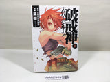 AAA2949 Hakaishin Vol.2 Japanese Manga