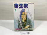 AAA2951 Parasyte Vol.2 Japanese Manga