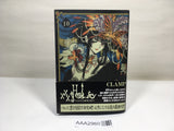 AAA2960 xxxHOLiC Vol.10 Japanese Manga