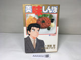 AAA3032 Oishinbo Vol.18 Japanese Manga