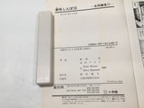 AAA3032 Oishinbo Vol.18 Japanese Manga