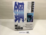 AAA3041 HAGANE Vol.3 Japanese Manga