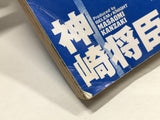 AAA3041 HAGANE Vol.3 Japanese Manga