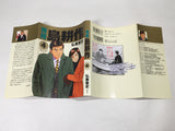 AAA3061 Senior Managing Director Kosaku Shima Vol.4 Japanese Manga
