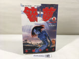 AAA3064 Battle Angel Alita Vol.8 Japanese Manga