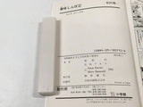 AAA3078 Oishinbo Vol.2 Japanese Manga