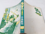 AAA3079 Abu-san Vol.15 Japanese Manga