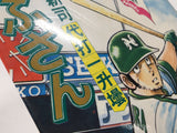 AAA3079 Abu-san Vol.15 Japanese Manga