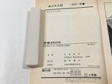 AAA3079 Abu-san Vol.15 Japanese Manga