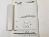 AAA3082 Oishinbo Vol.38 Japanese Manga