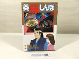 AAA3087 Oishinbo Vol.39 Japanese Manga