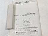 AAA3087 Oishinbo Vol.39 Japanese Manga