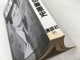 AAA3107 Kaji Ryusuke's Political Record Vol.2 Japanese Manga