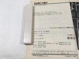 AAA3107 Kaji Ryusuke's Political Record Vol.2 Japanese Manga
