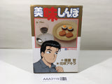 AAA3119 Oishinbo Vol.50 Japanese Manga