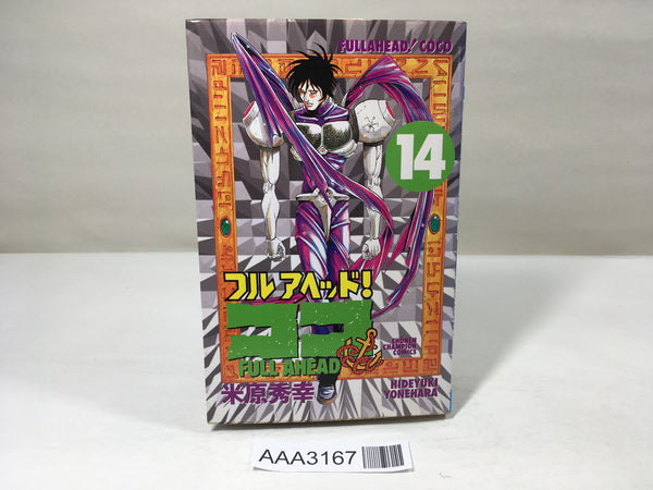 Full Ahead! Coco Vol.14 Japanese Manga - AAA3167 – J4U.co.jp