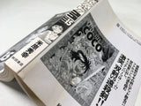 AAA3184 Full Ahead! Coco Vol.15 Japanese Manga
