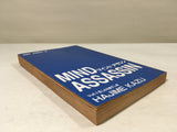 AAA3188 MIND ASSASSIN Vol.1 Japanese Manga