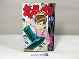 AAA3189 Chameleon Vol.21 Japanese Manga