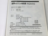 AAA3259 Attack on Titan Vol.34 Japanese Manga
