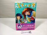 AAA3270 Narue's World Vol.3 Japanese Manga