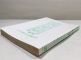 AAA3273 Manabi Straight! Vol.1 Japanese Manga