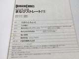 AAA3273 Manabi Straight! Vol.1 Japanese Manga