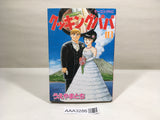 AAA3286 Cooking Papa Vol.113 Japanese Manga