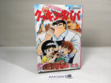 AAA3289 Cooking Papa Vol.12 Japanese Manga