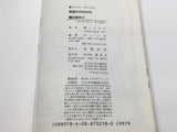 AAA3310 Sengoku ARMORS Vol.1 Japanese Manga