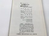 AAA3311 Kochikame Vol.137 Japanese Manga