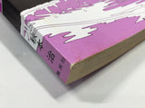AAA3314 Kochikame Vol.139 Japanese Manga